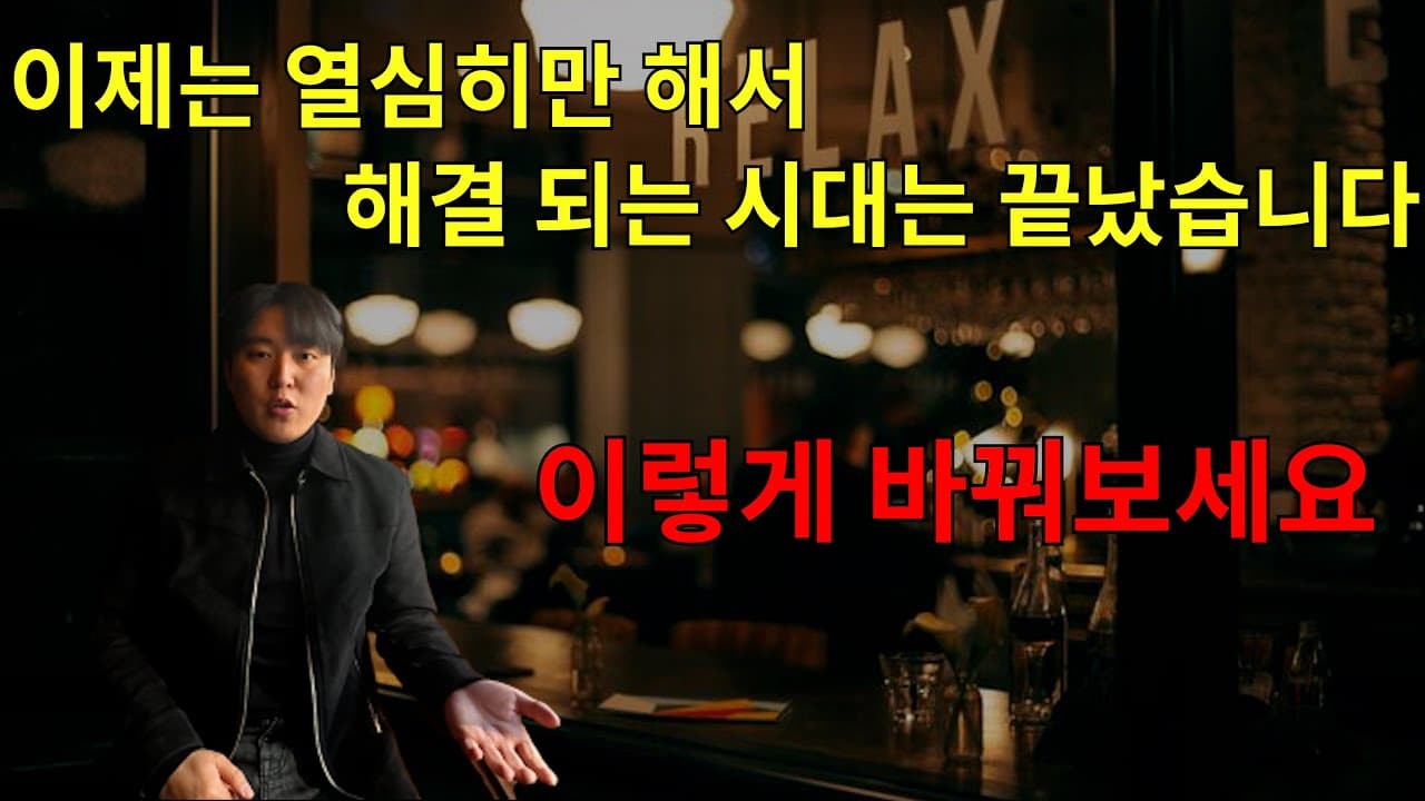 야화 매장 운영노하우 #4